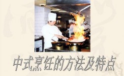 中式菜肴烹调方法及种类(中式菜肴烹调方法有哪些种类)