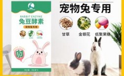 兔豆酵素的喂食方法？（豆兔软件使用方法）