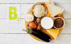 什么食物里含B1B2多？b2多的食物有哪些