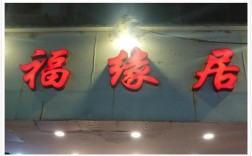 去杭州旅游，吃杭帮菜的地方有推荐的吗？（杭州哪里羊肉串好）