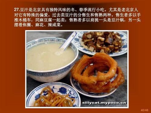 北京风味独特的小吃及其品牌介绍(北京风味独特的小吃有哪些品牌)-图3