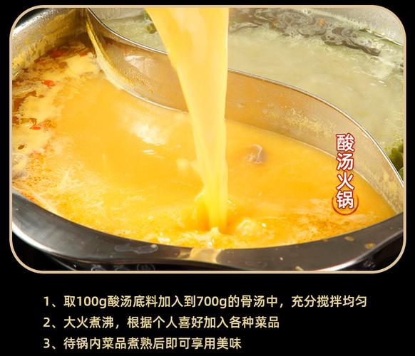 酸汤底料的种类及制作方法(酸汤有哪些底料做)-图2