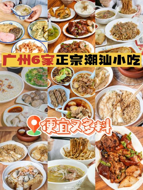 广州哪里最多好吃的小吃？广州最火爆小吃有哪些-图2