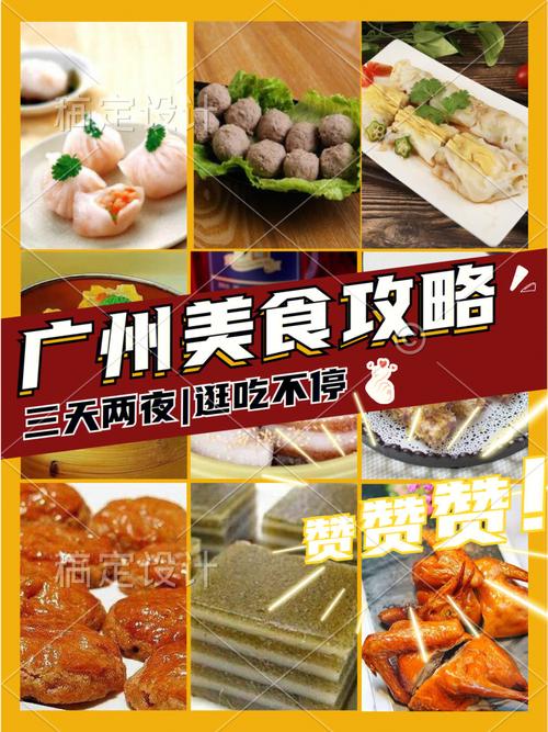 广州哪里最多好吃的小吃？广州最火爆小吃有哪些-图3