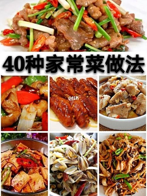 好吃的家常菜菜名名单？中国的家常菜都有哪些图片大全-图3