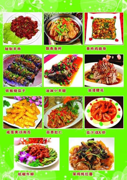 好吃的家常菜菜名名单？中国的家常菜都有哪些图片大全-图2