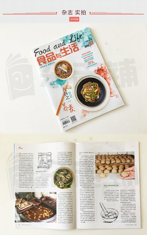 关于美食烹饪类的杂志都有哪些，求推荐？哪些大学设有美食类专业-图1